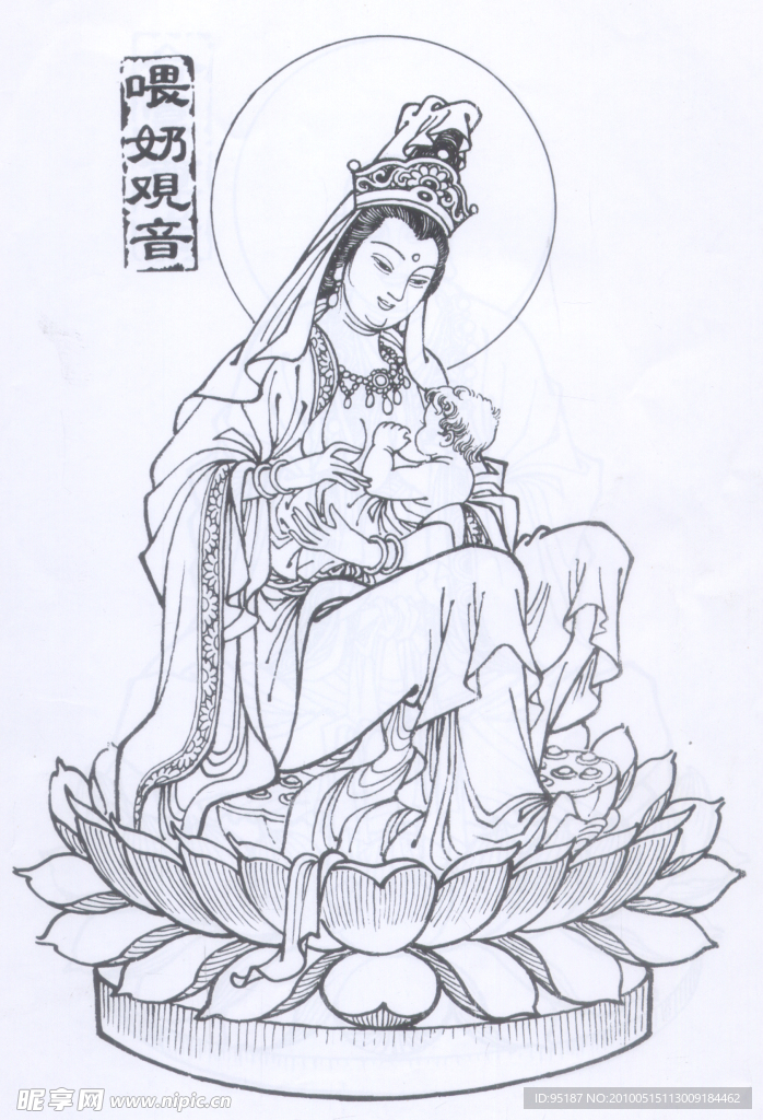 喂奶觀音