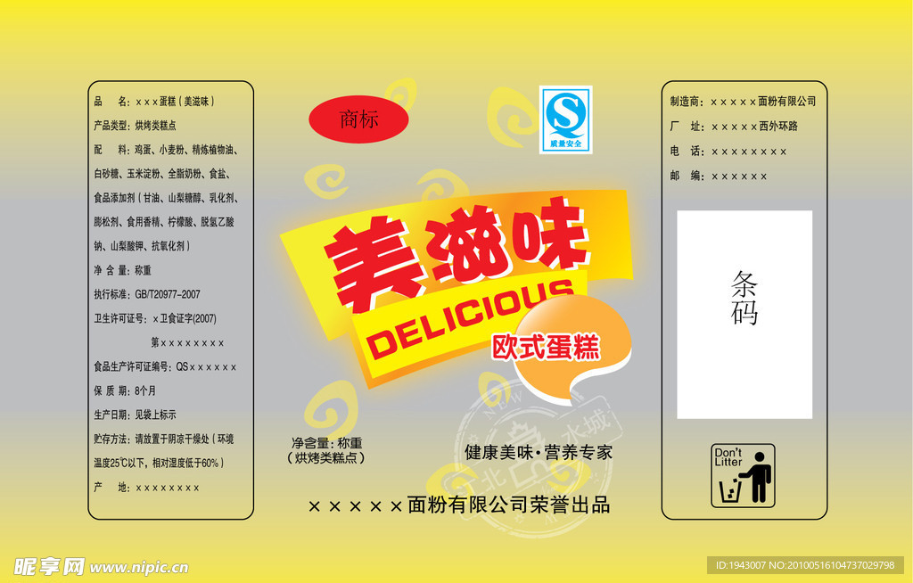 歐式小蛋糕