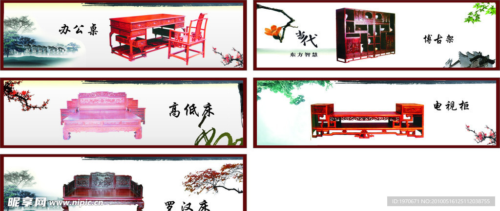 家具