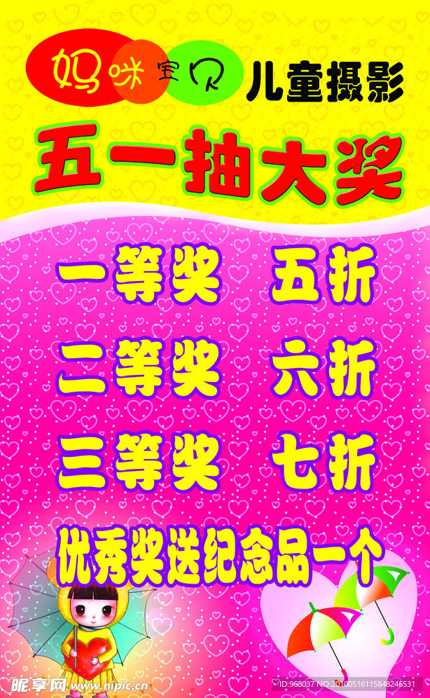 抽大獎(jiǎng)