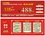 VIP卡 感恩卡 会员片 台北风情感恩卡
