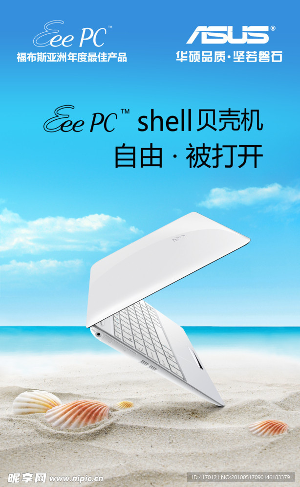 华硕EPC