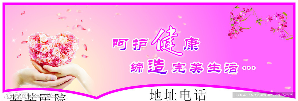 醫療形像廣告