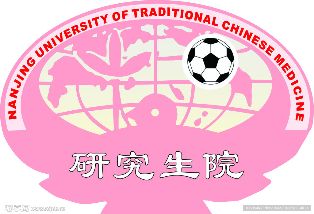 中醫(yī)藥大學(xué)