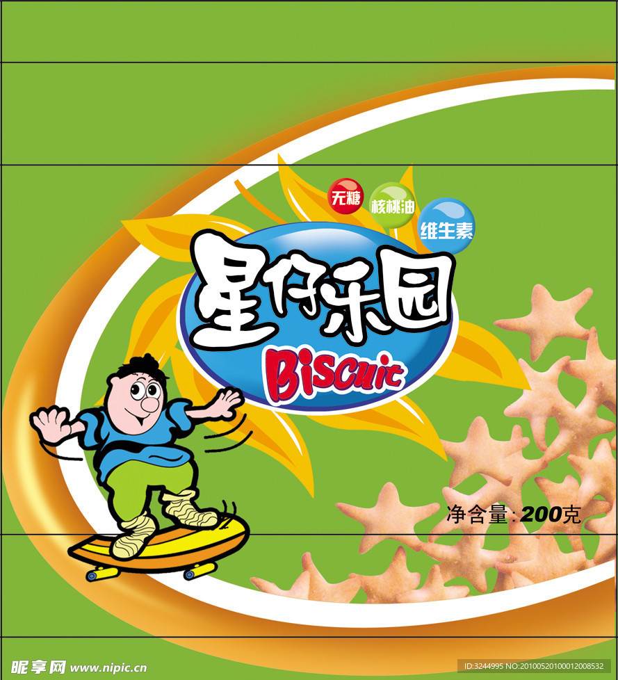 星仔餅包裝
