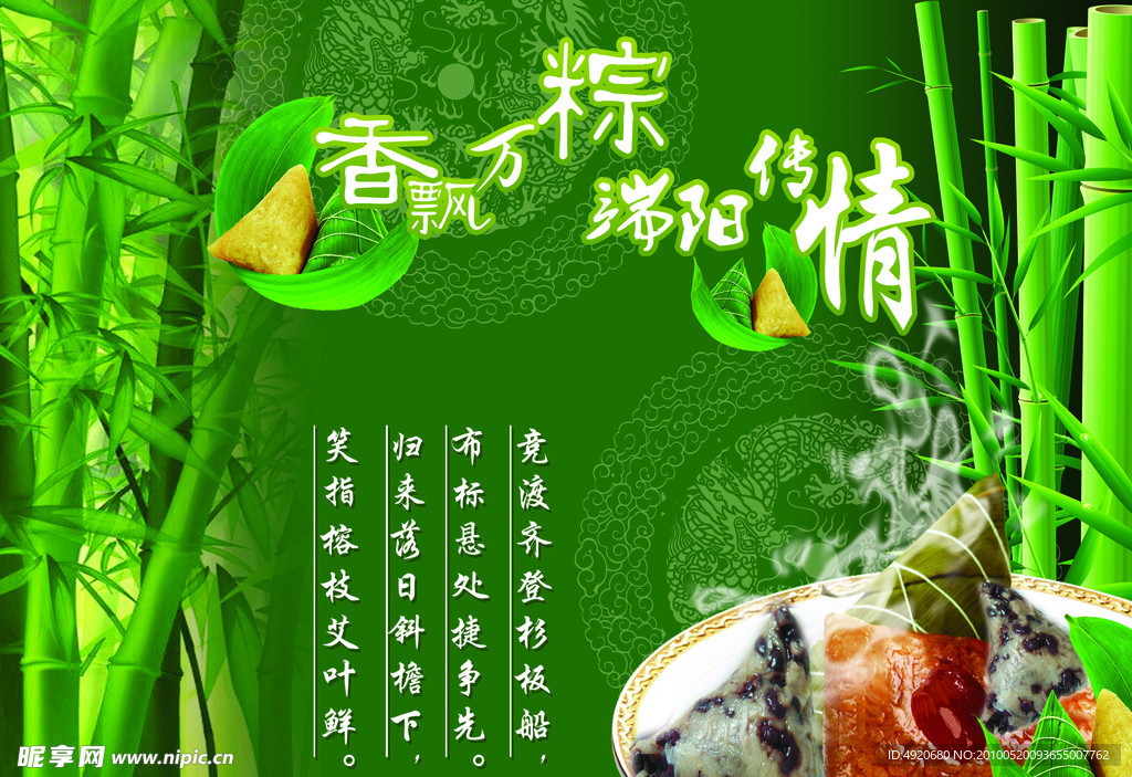端午節(jié)