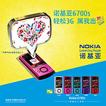 诺基亚6700s 精彩3G 手机海报