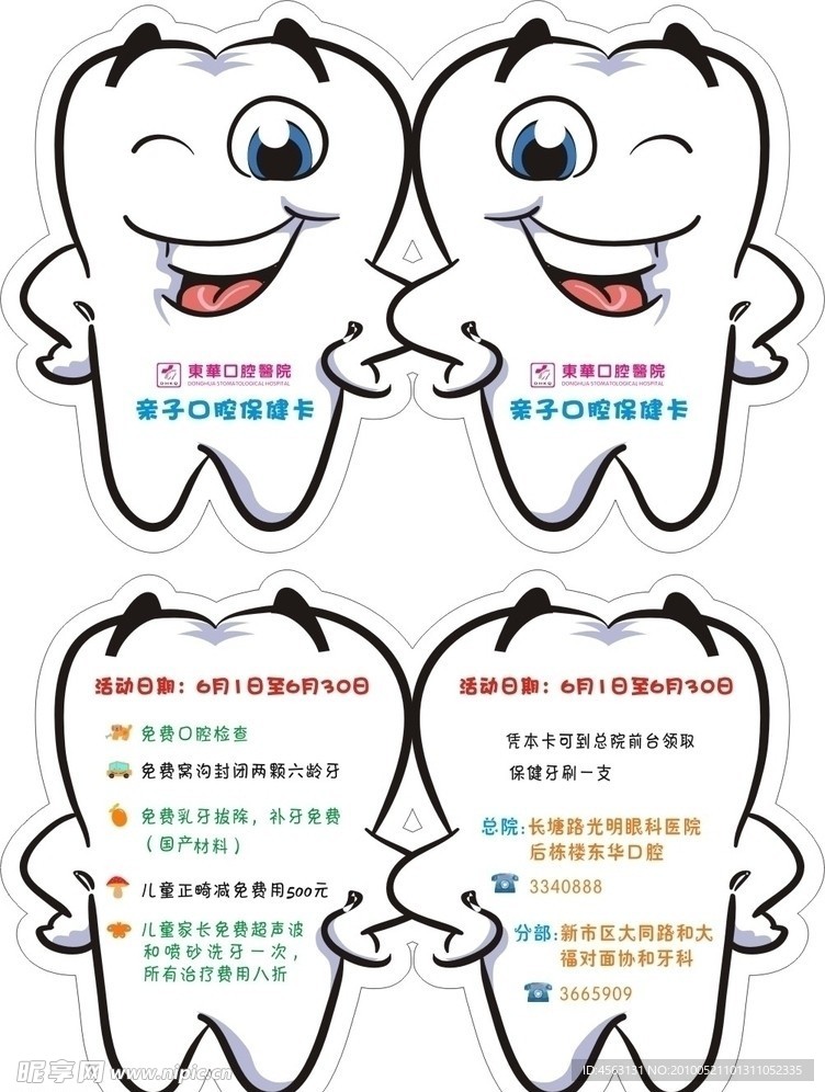 親子卡