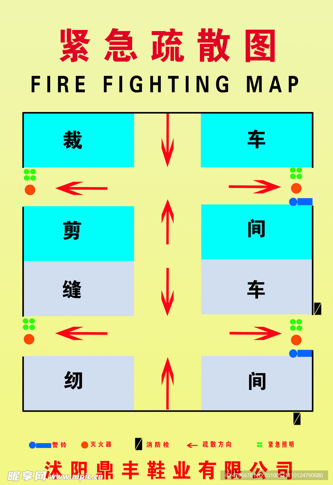 緊急疏散圖