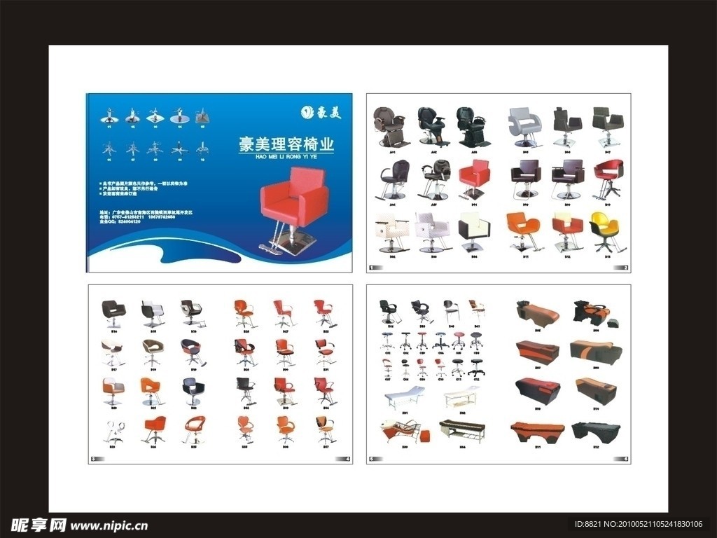 家具畫冊