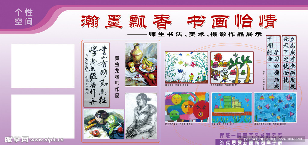 展板