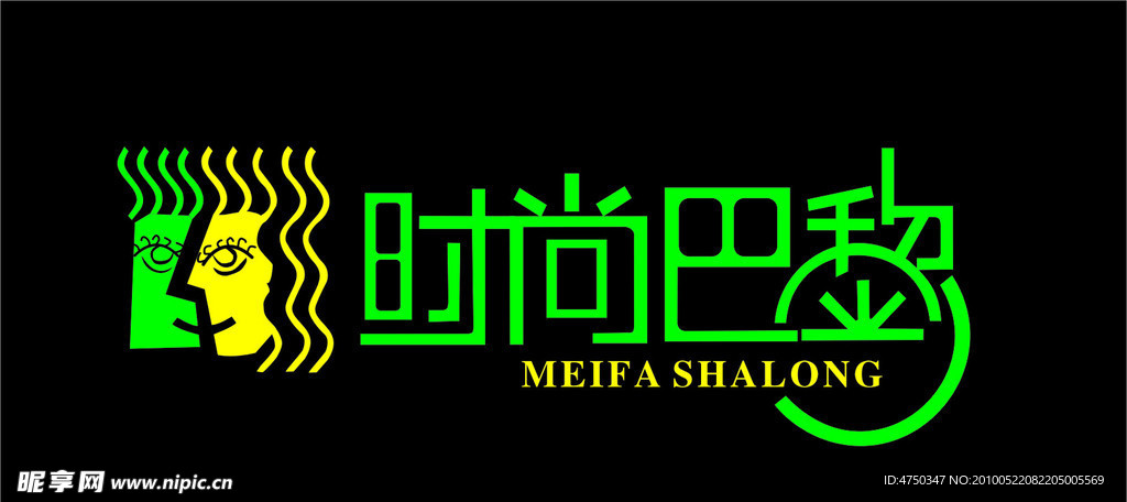 時尚巴黎