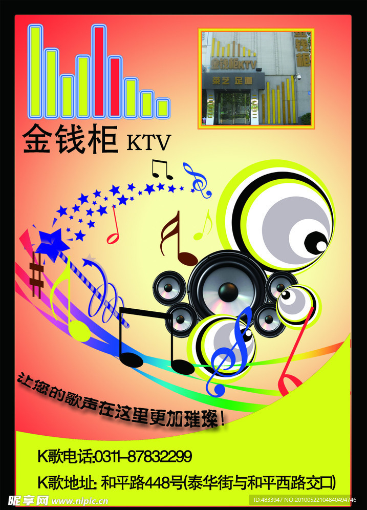 金钱柜ktv