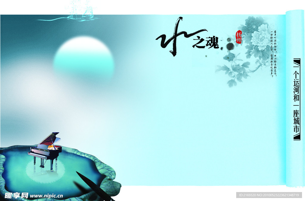 水之韻