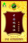林蛙油包裝設計