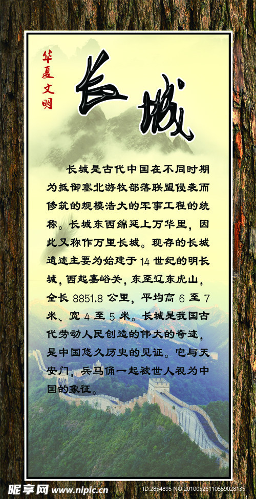 長(zhǎng)城