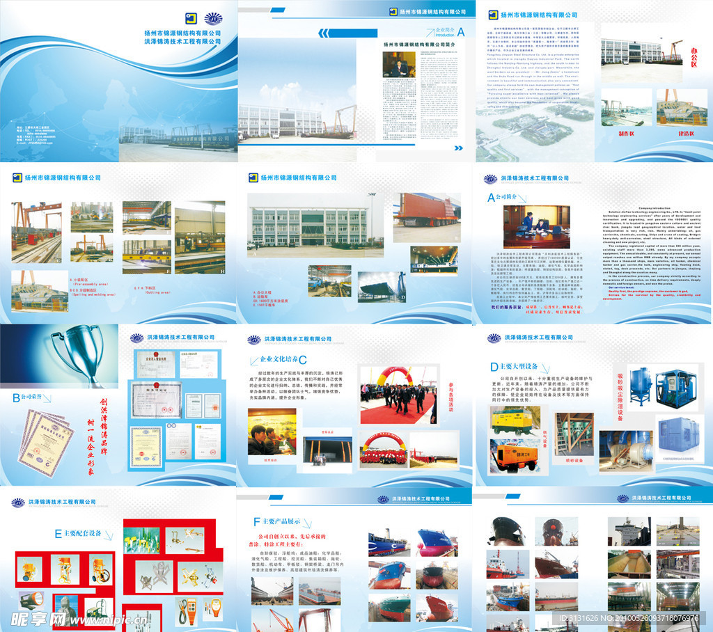 公司宣傳畫冊