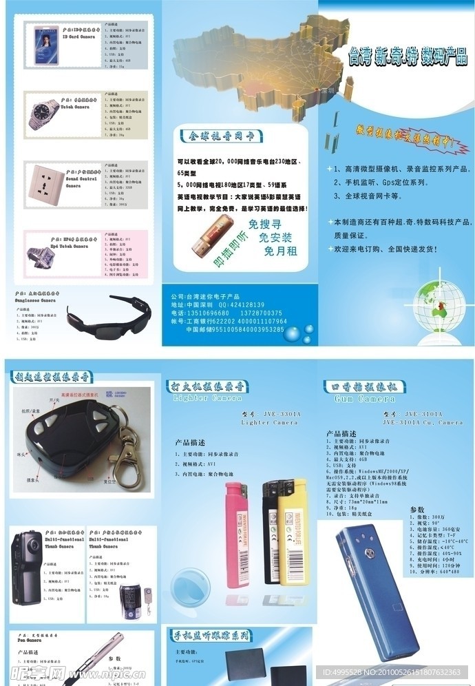 宣傳單