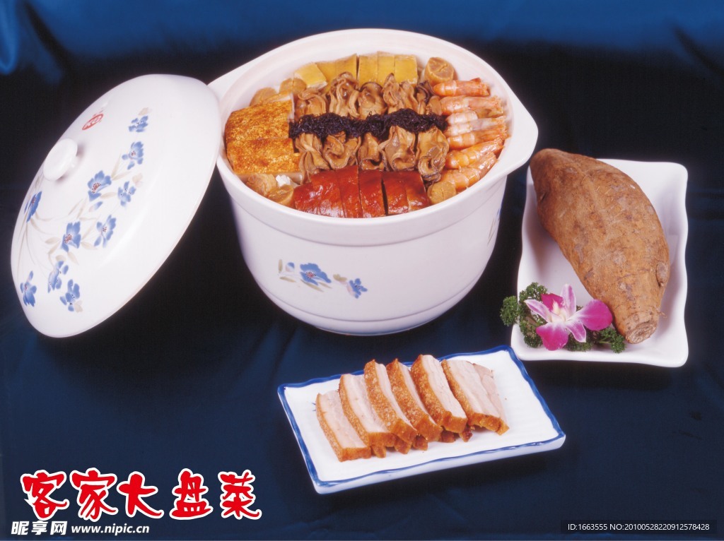 客家大盤菜