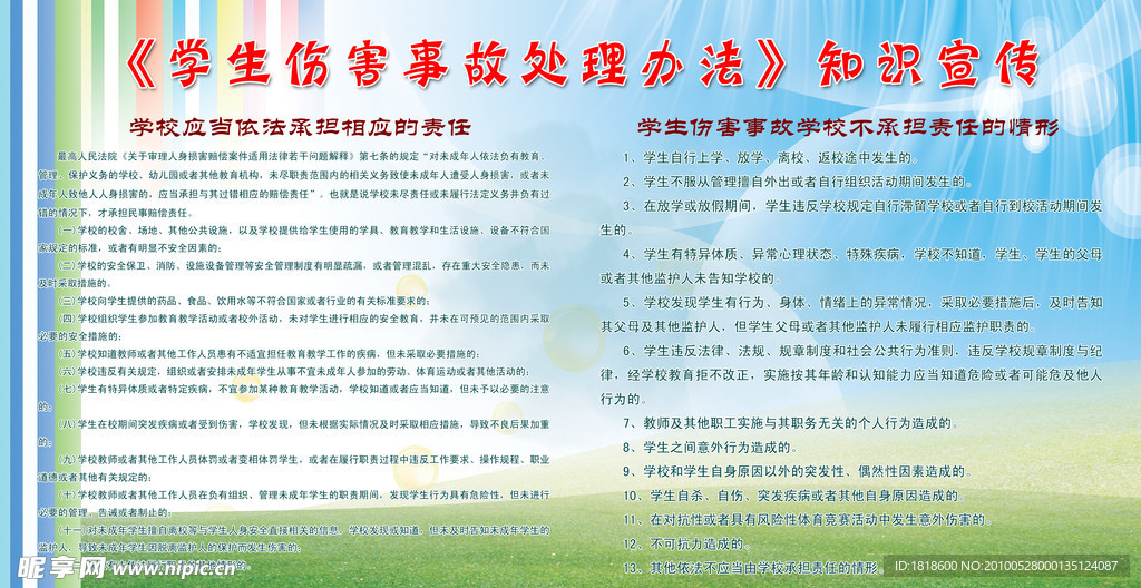 板報