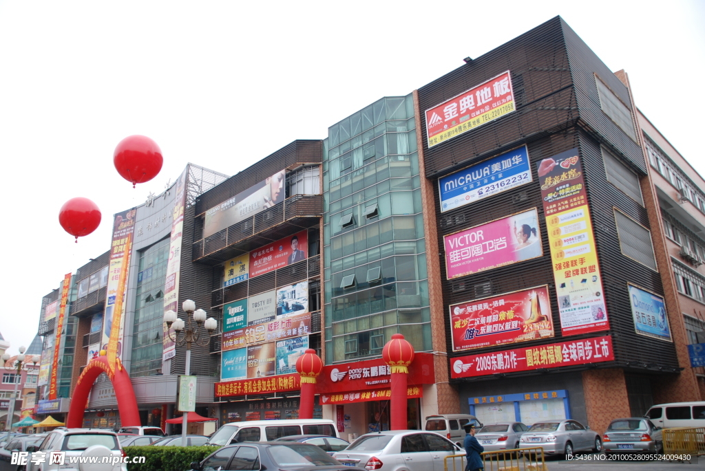 建材商場