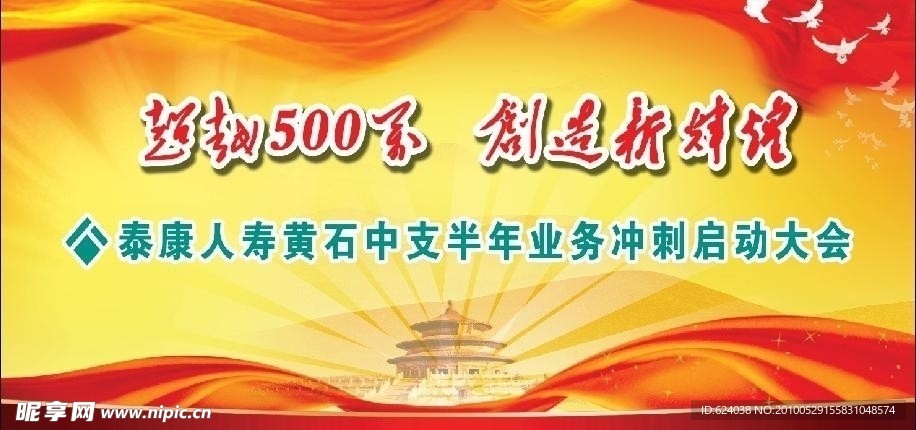 啟動大會