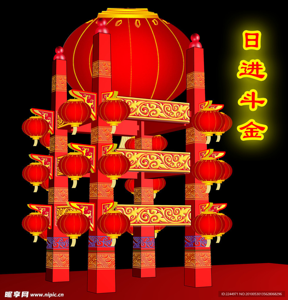 喜慶素材