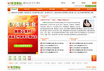 PNG分层中文游戏支付平台WEB2 0网站橘红色模板