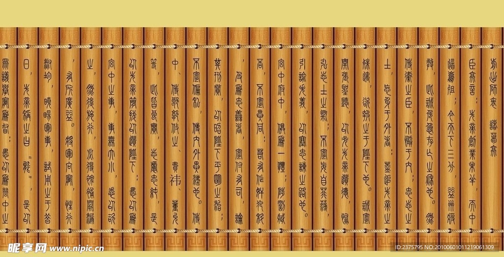 竹簽