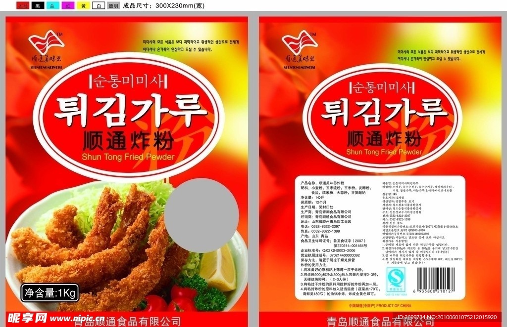 韓國炸粉
