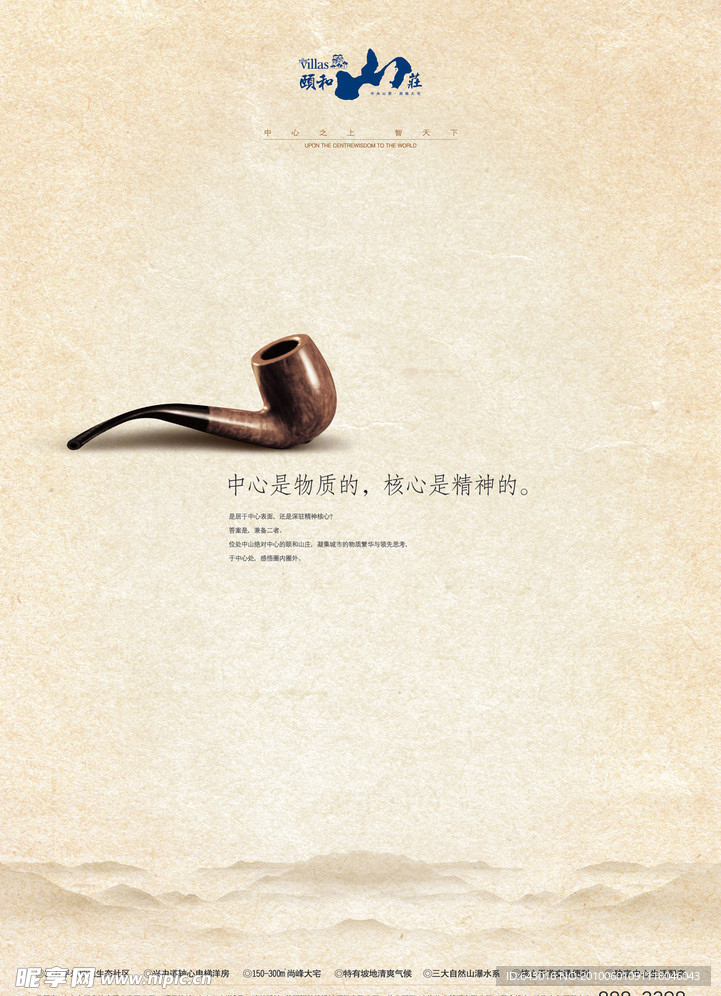 煙斗