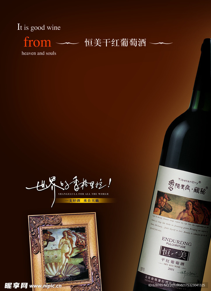 葡萄酒畫冊