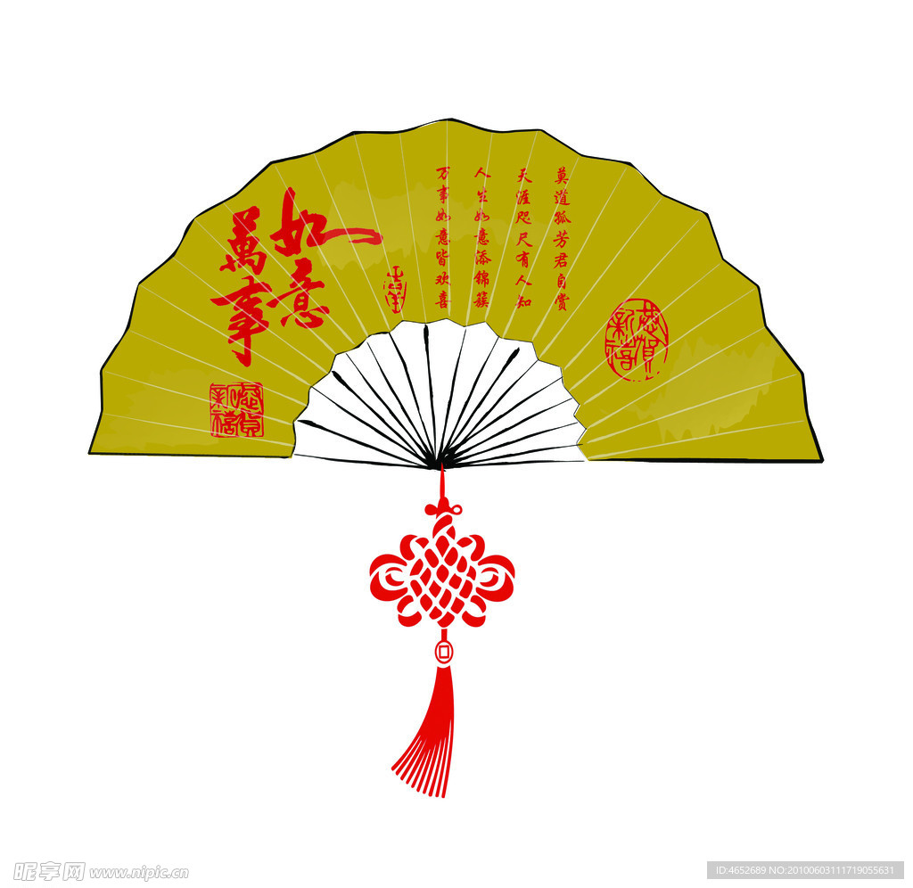 如意扇