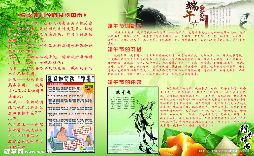 端午節