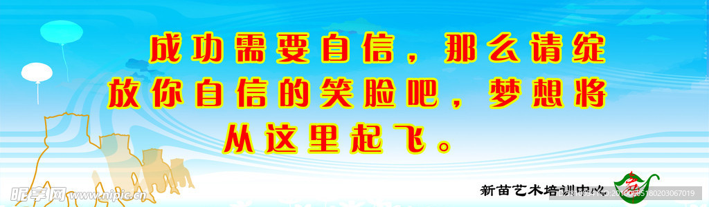 成功需要自信