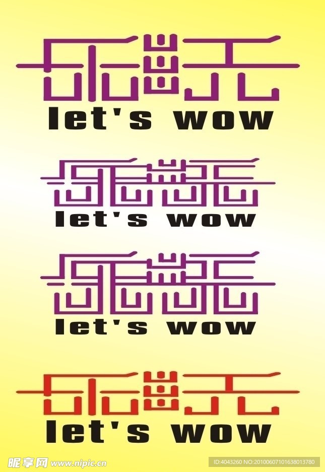 字體設(shè)計(jì)