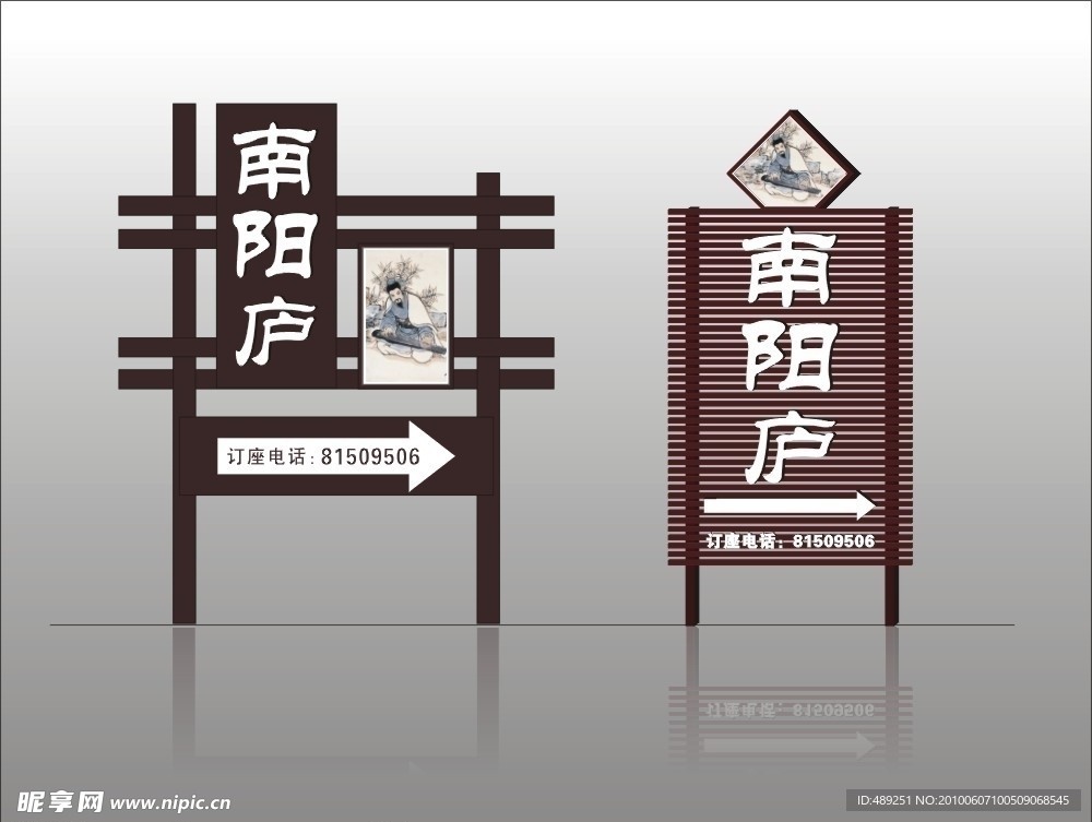 木導視