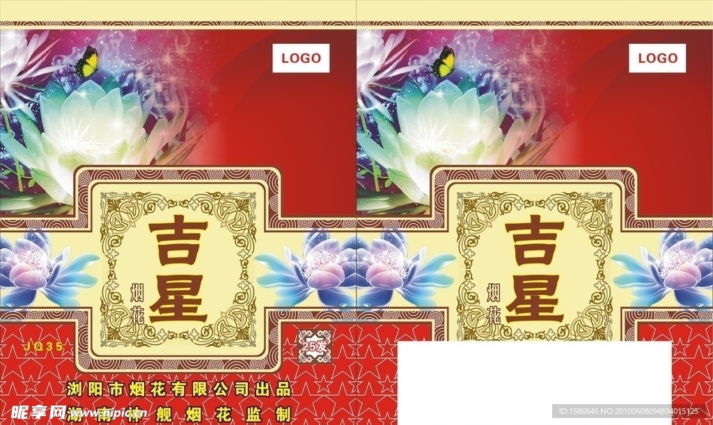 煙花包裝
