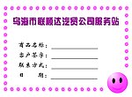 便簽