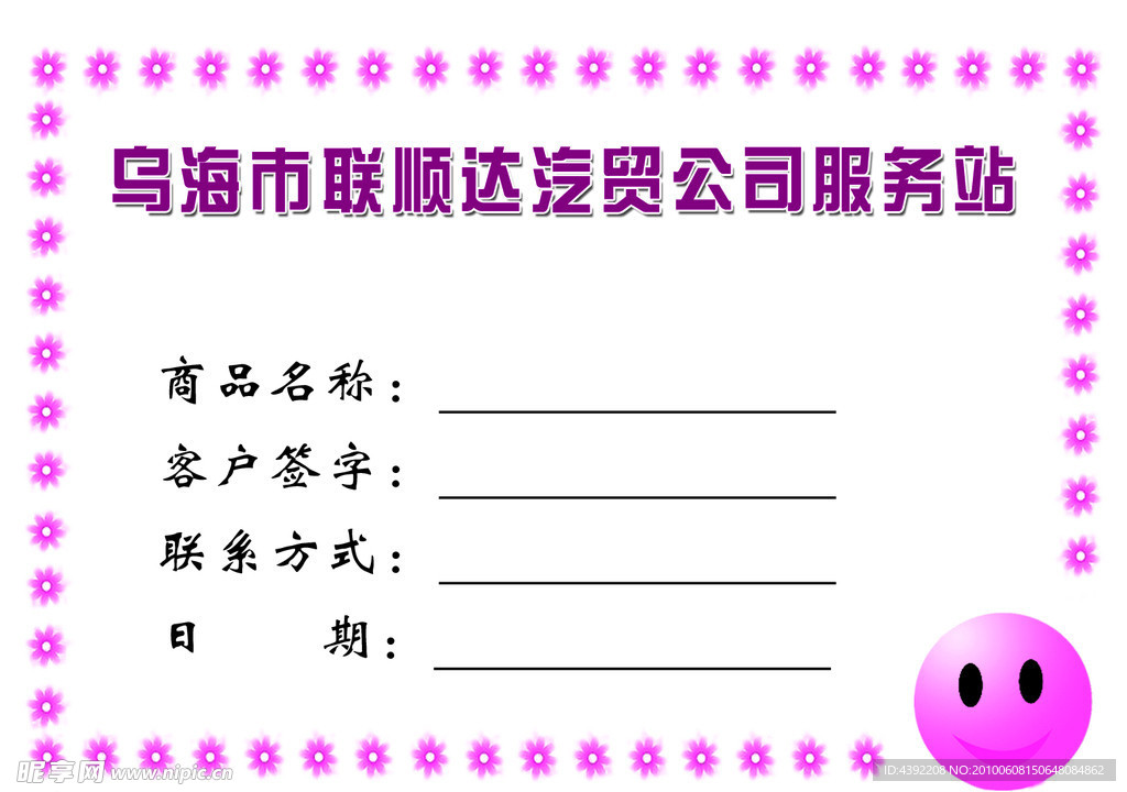 便簽