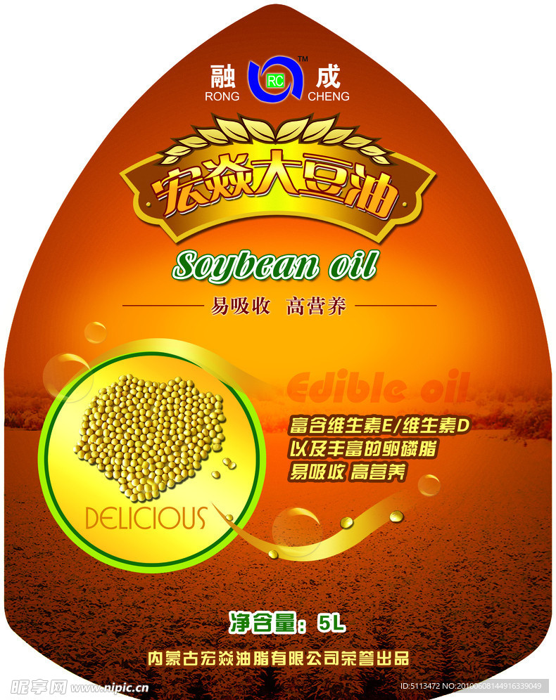 大豆油标签设计