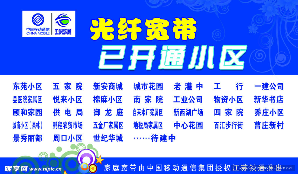 移動名片