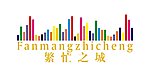 繁忙之城LOGO