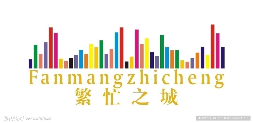 繁忙之城LOGO