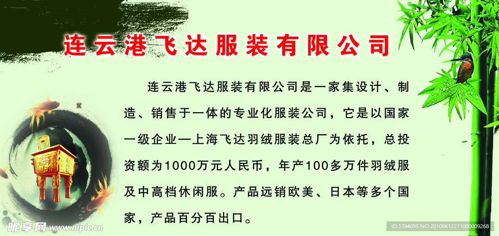 服裝有限公司