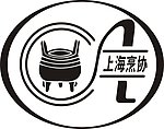 上海烹饪协会标志
