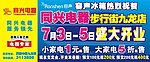 開業(yè)