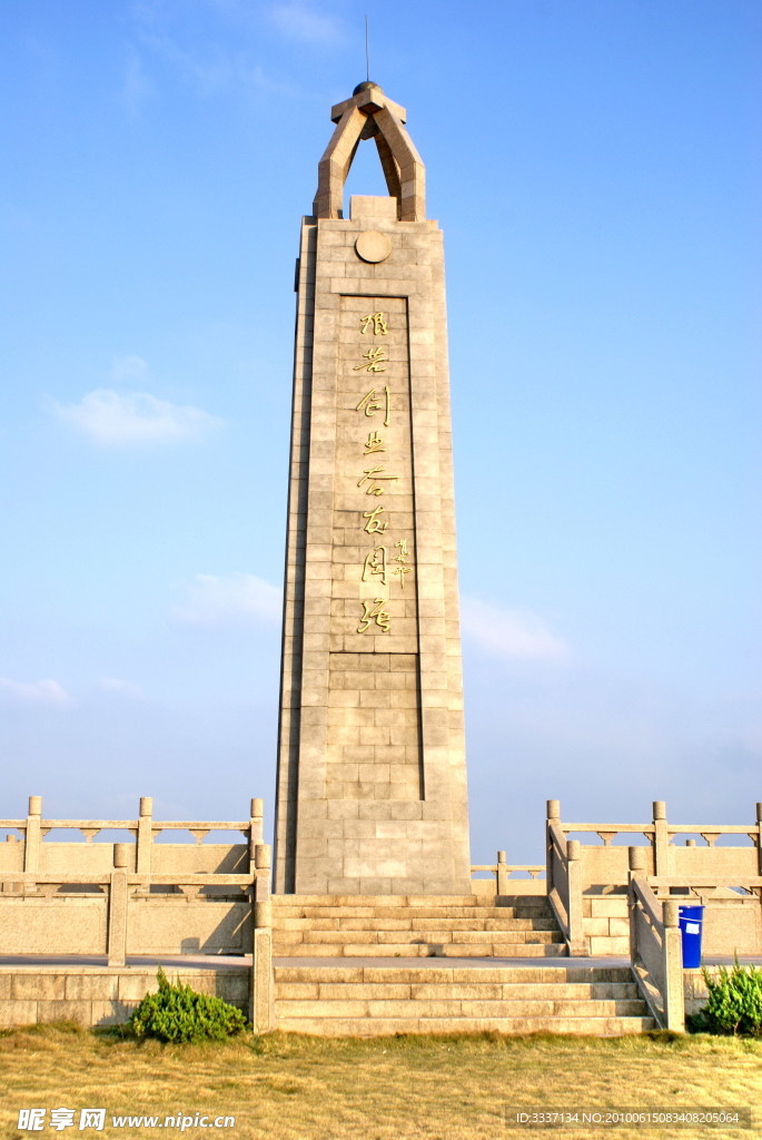 紀念碑