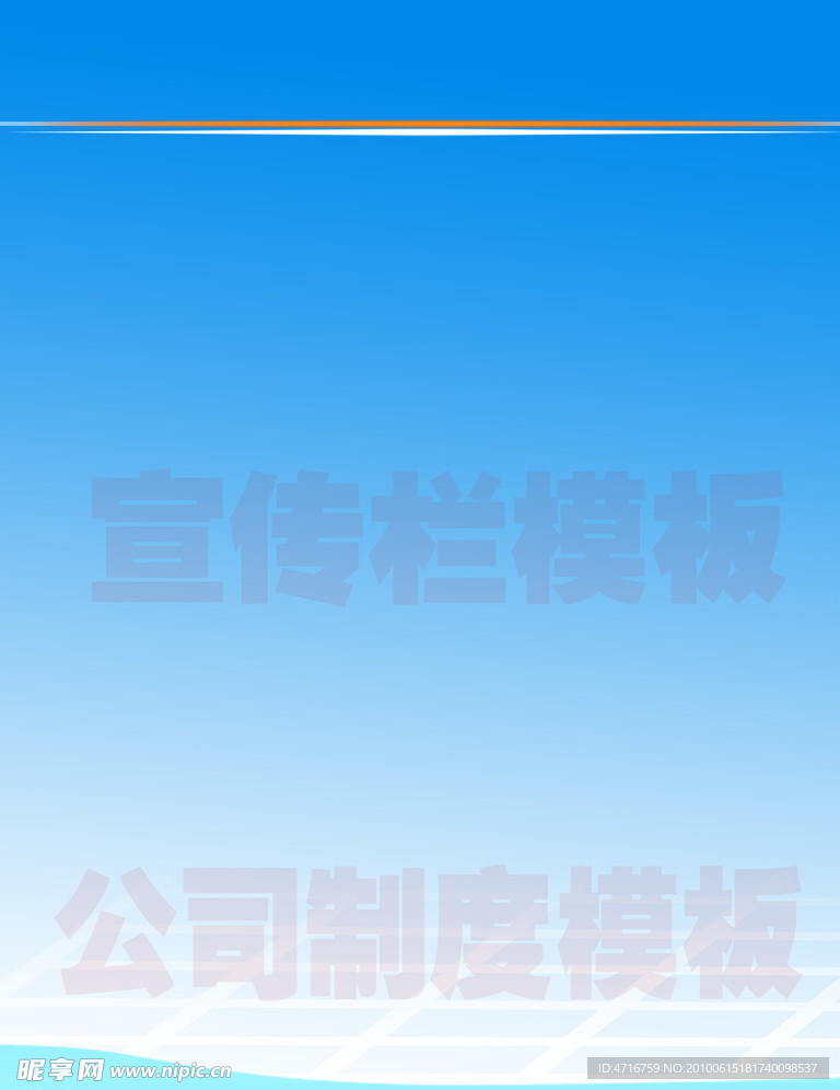 公司制度模板