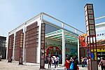 上海世博会 孟加拉共和国馆